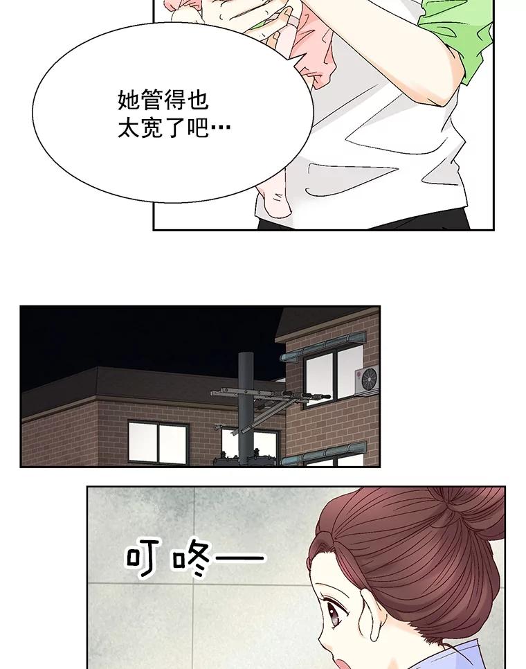 《延夏之心》116.肠炎 第35页