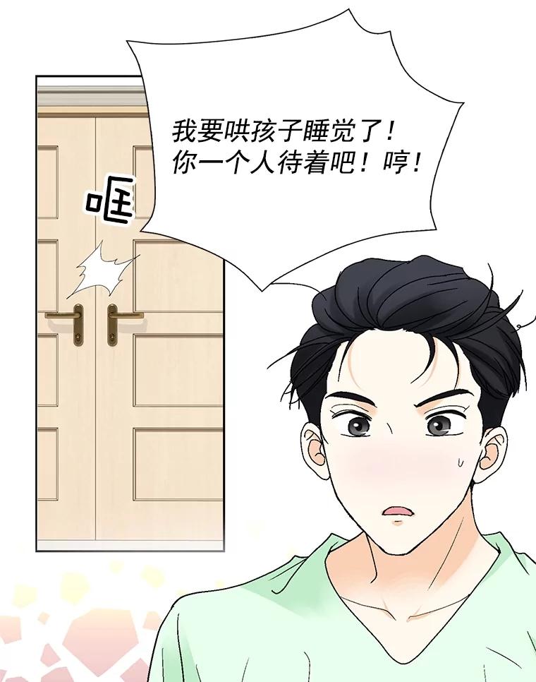 《延夏之心》116.肠炎 第63页