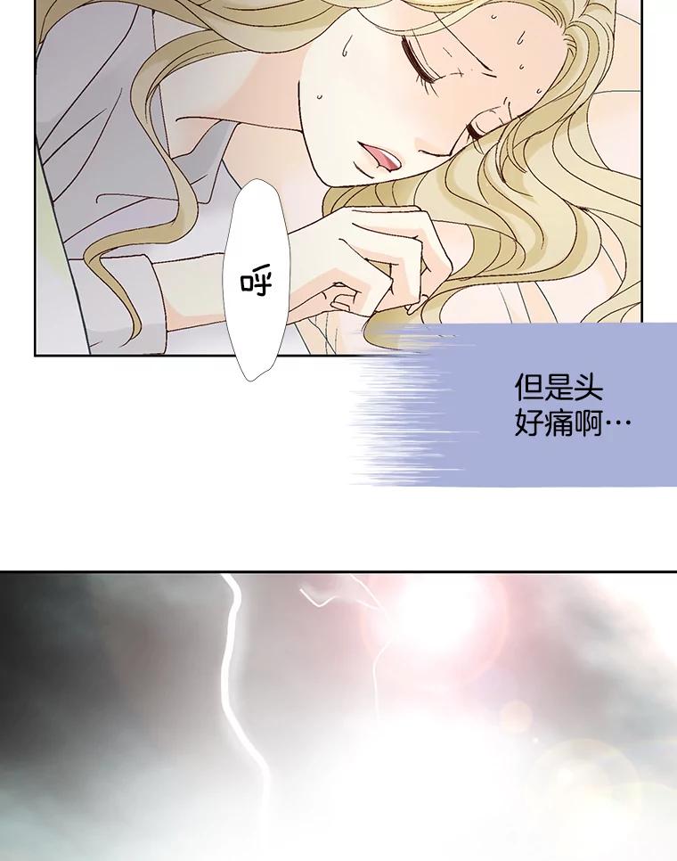 《延夏之心》116.肠炎 第6页