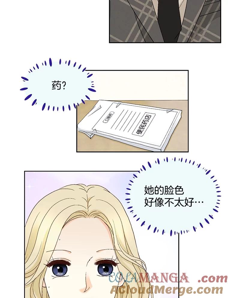 《延夏之心》116.肠炎 第16页