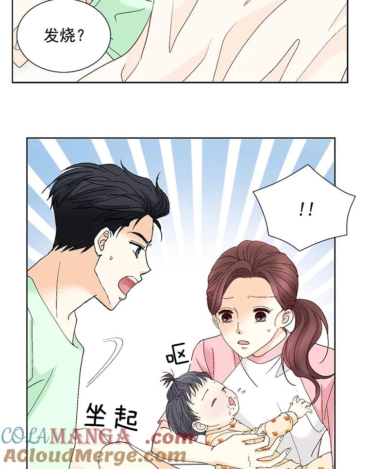 《延夏之心》116.肠炎 第70页