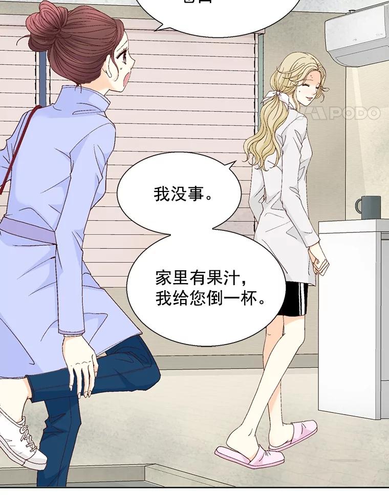 《延夏之心》116.肠炎 第38页