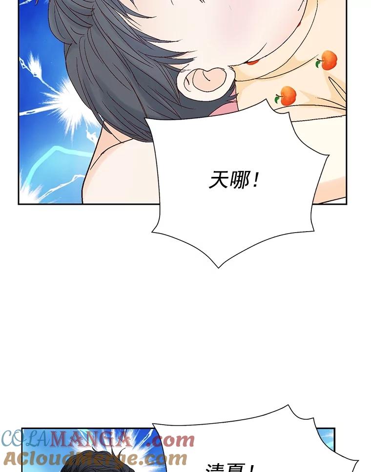 《延夏之心》116.肠炎 第73页