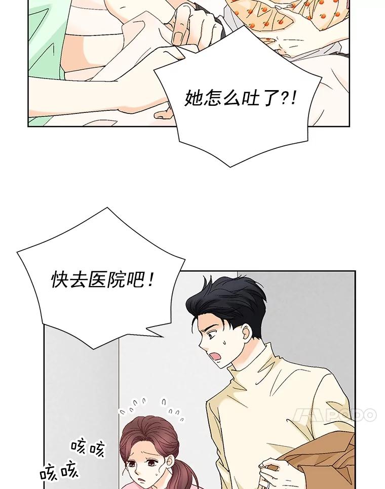 《延夏之心》116.肠炎 第71页