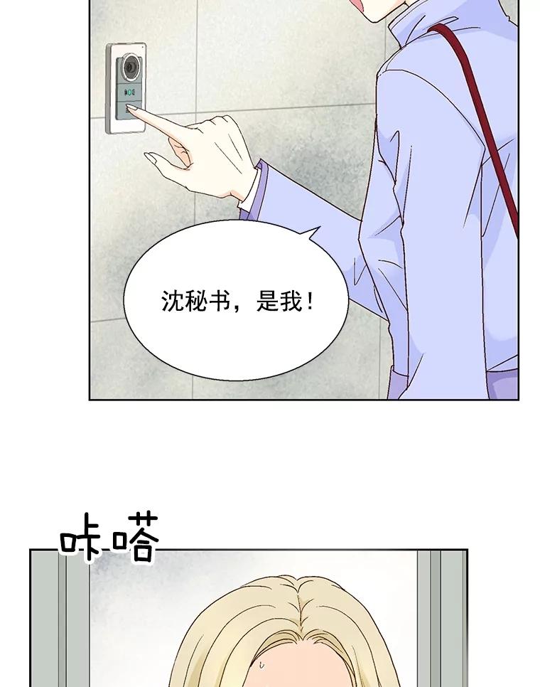 《延夏之心》116.肠炎 第36页