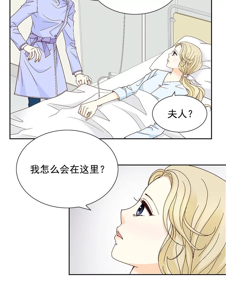 《延夏之心》116.肠炎 第50页
