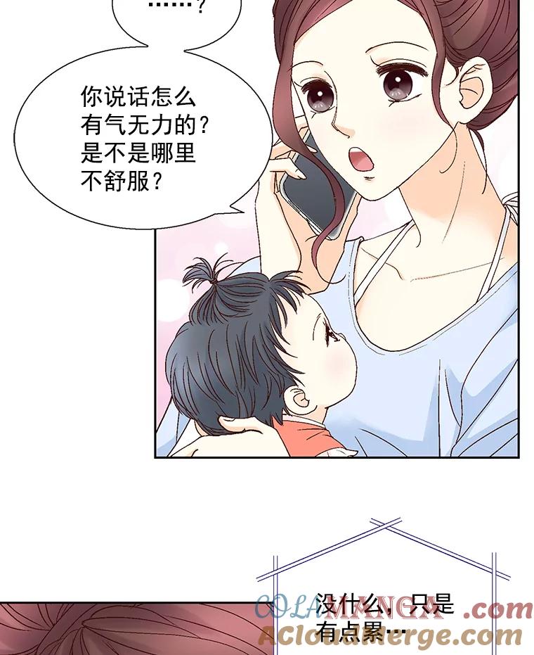 《延夏之心》116.肠炎 第25页