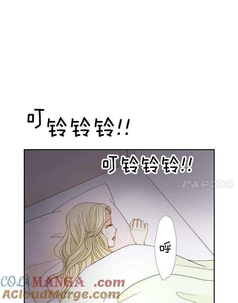 《延夏之心》116.肠炎 第4页