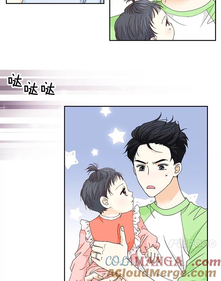 《延夏之心》116.肠炎 第34页