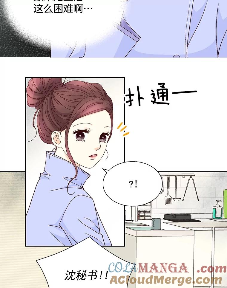 《延夏之心》116.肠炎 第40页