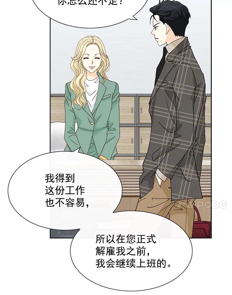 《延夏之心》116.肠炎 第14页