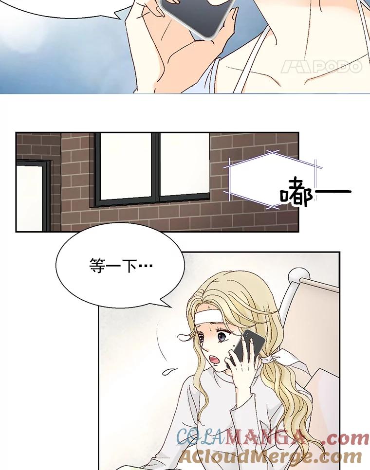 《延夏之心》116.肠炎 第28页