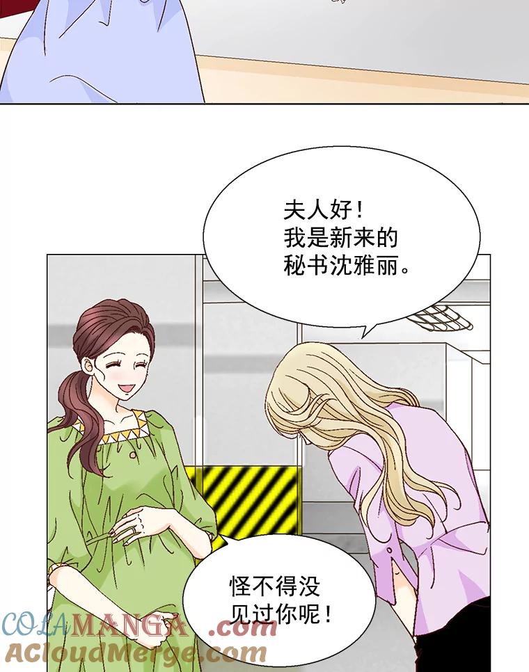 《延夏之心》116.肠炎 第46页
