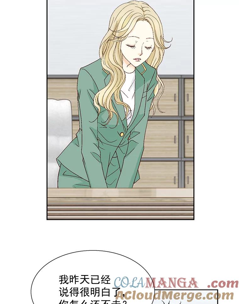 《延夏之心》116.肠炎 第13页