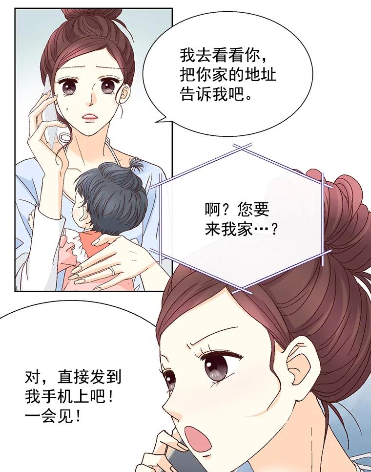 《延夏之心》116.肠炎 第27页