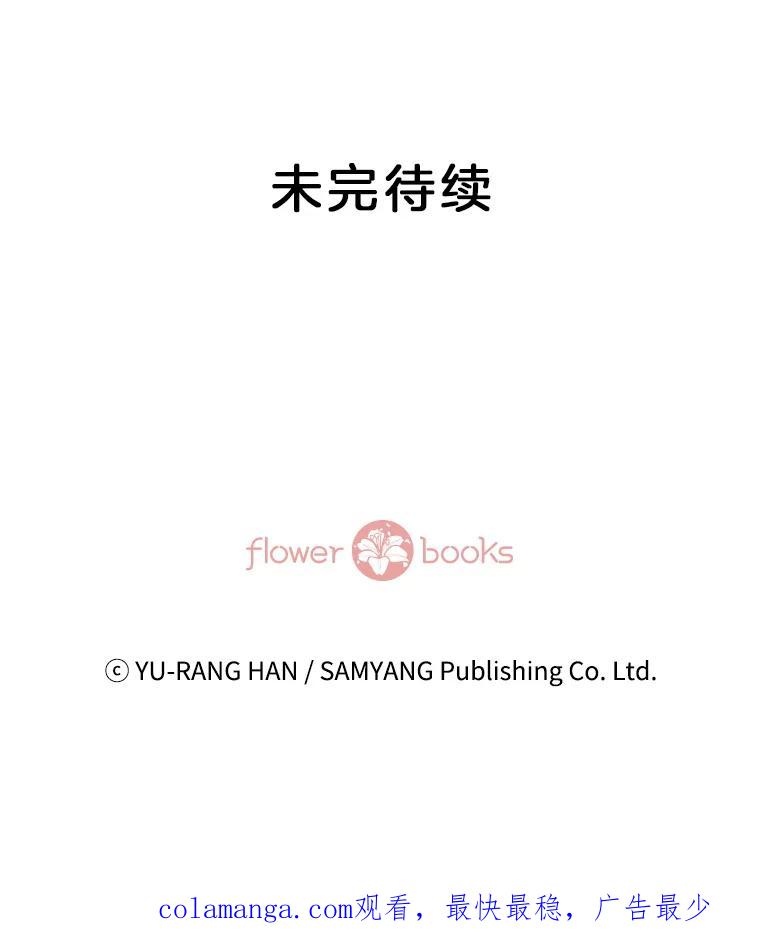 《延夏之心》116.肠炎 第77页