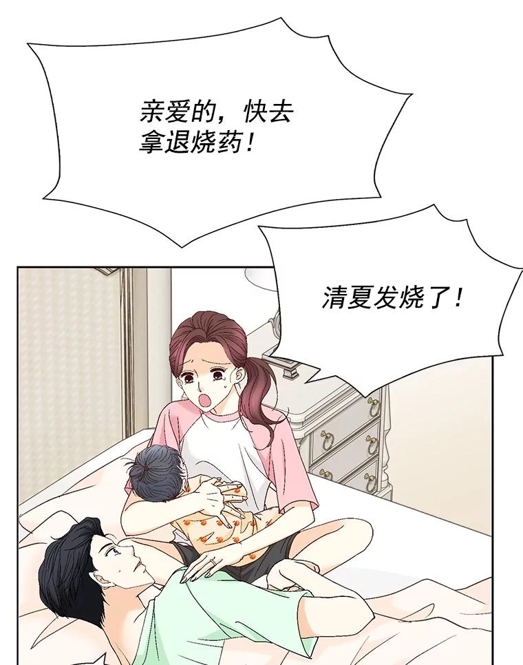 《延夏之心》116.肠炎 第69页
