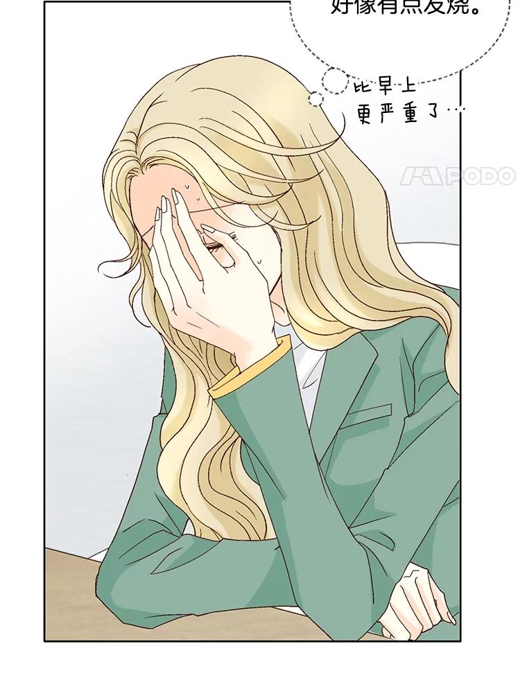 《延夏之心》116.肠炎 第21页