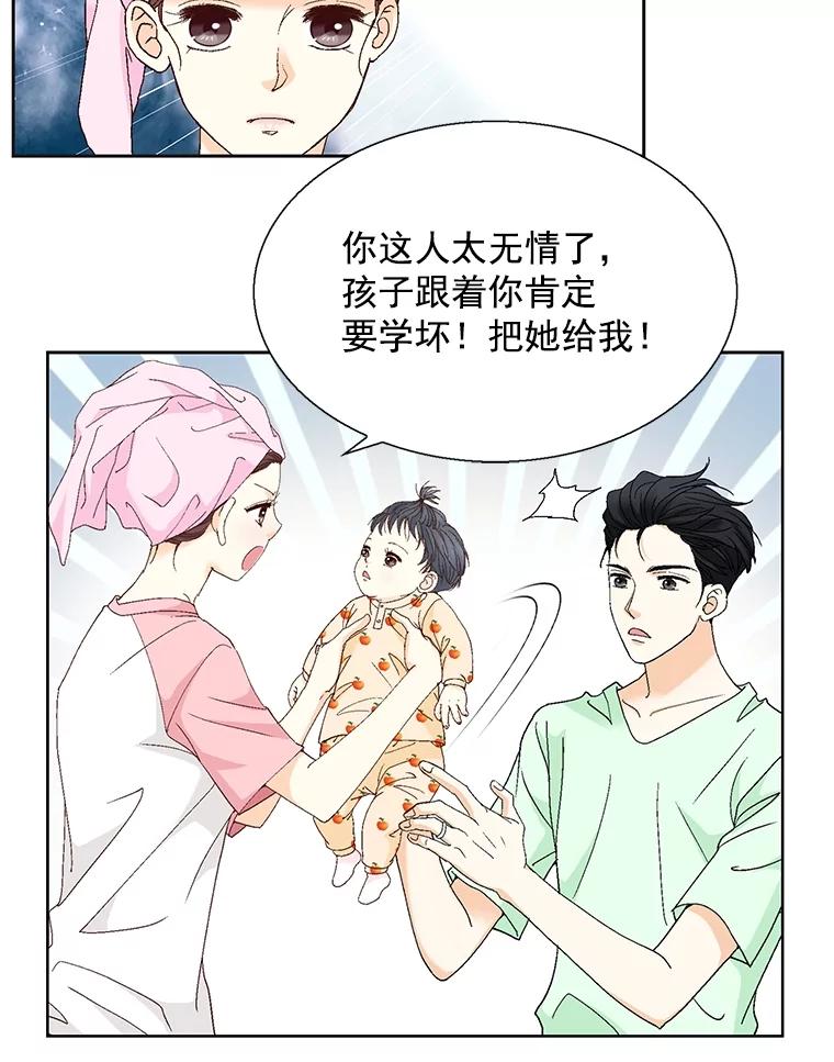 《延夏之心》116.肠炎 第62页
