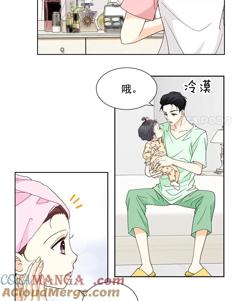 《延夏之心》116.肠炎 第58页