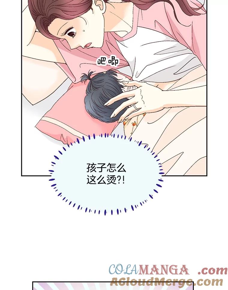 《延夏之心》116.肠炎 第67页