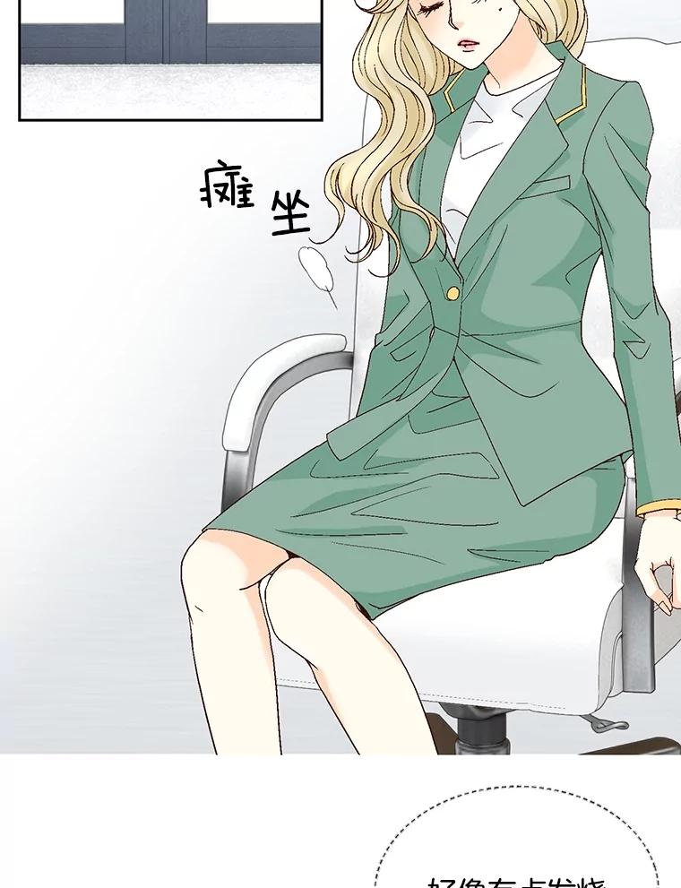 《延夏之心》116.肠炎 第20页