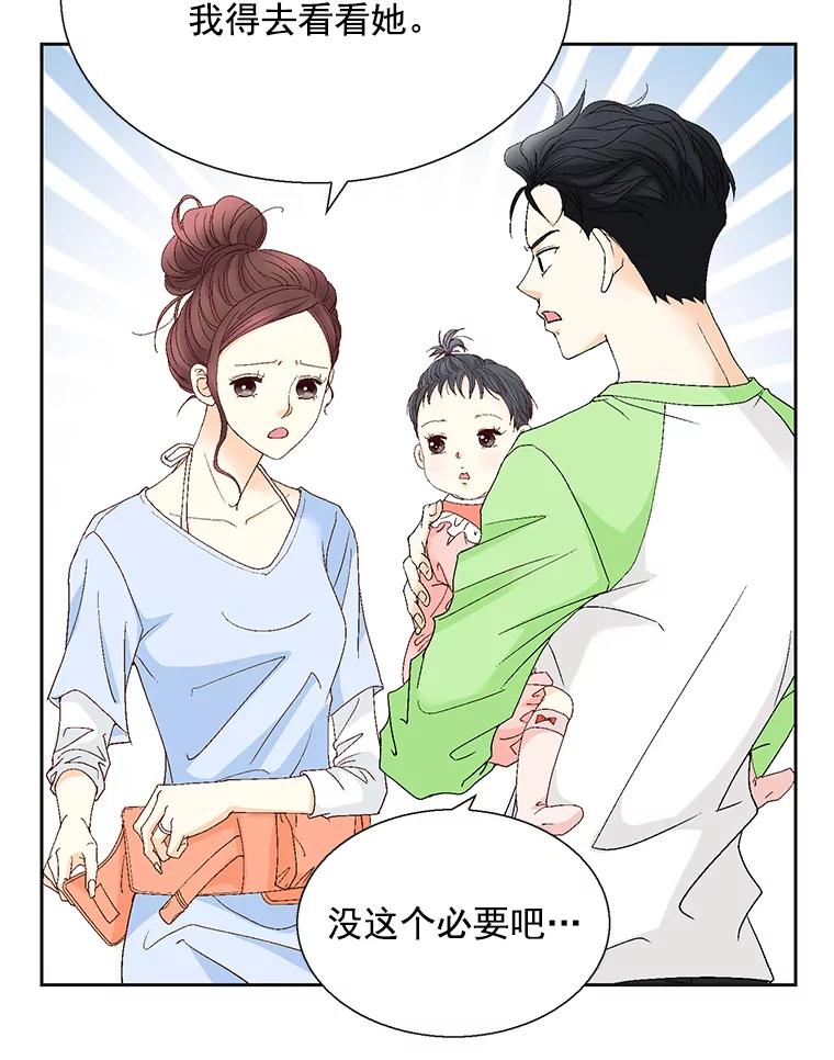 《延夏之心》116.肠炎 第32页