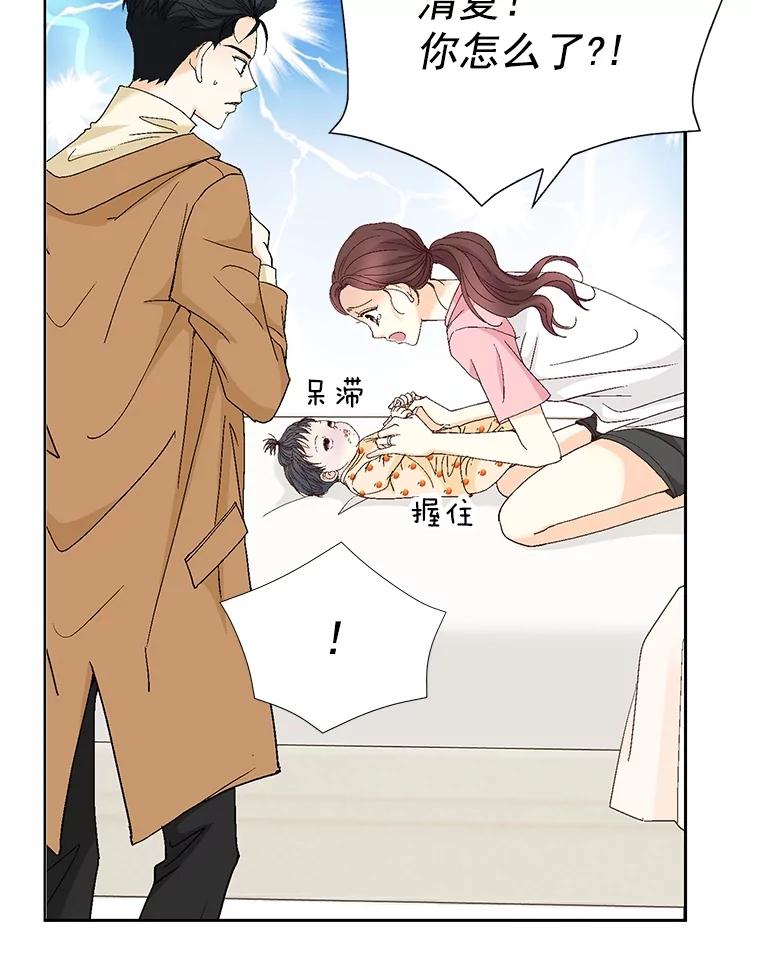 《延夏之心》116.肠炎 第74页