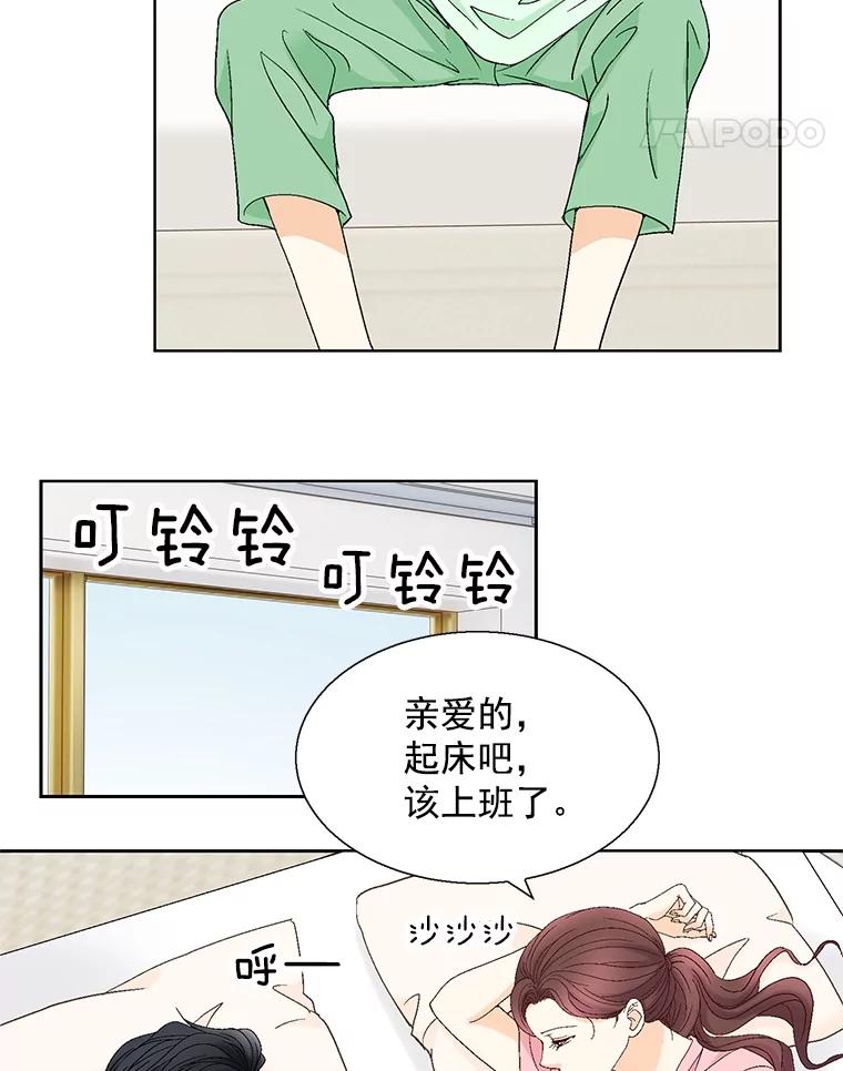 《延夏之心》116.肠炎 第65页