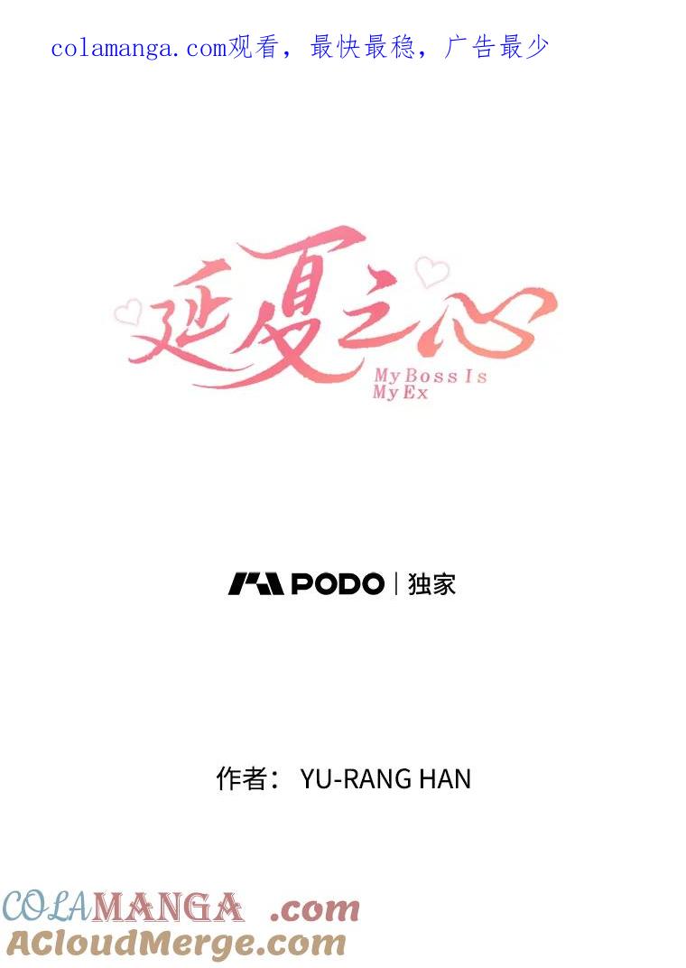 《延夏之心》116.肠炎 第1页