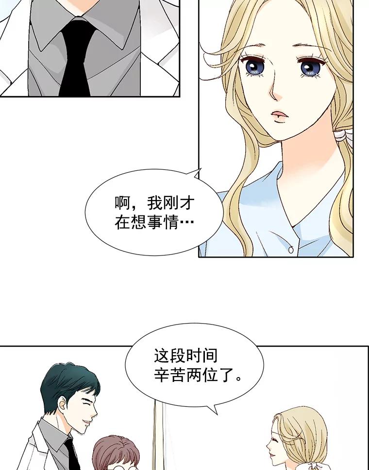 《延夏之心》117.辞呈 第42页