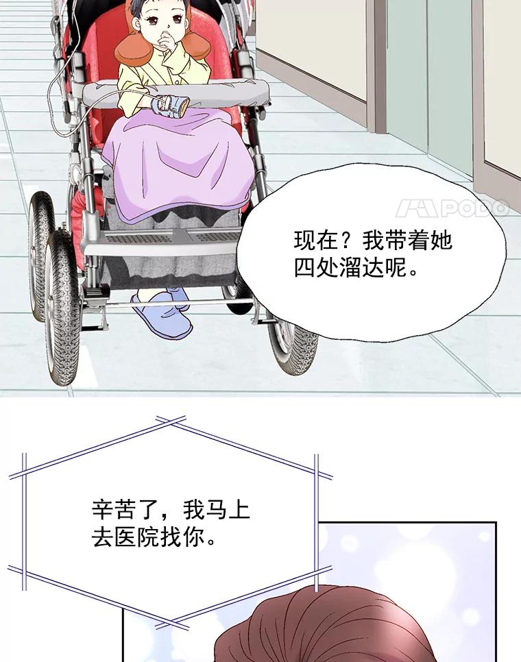 《延夏之心》117.辞呈 第48页