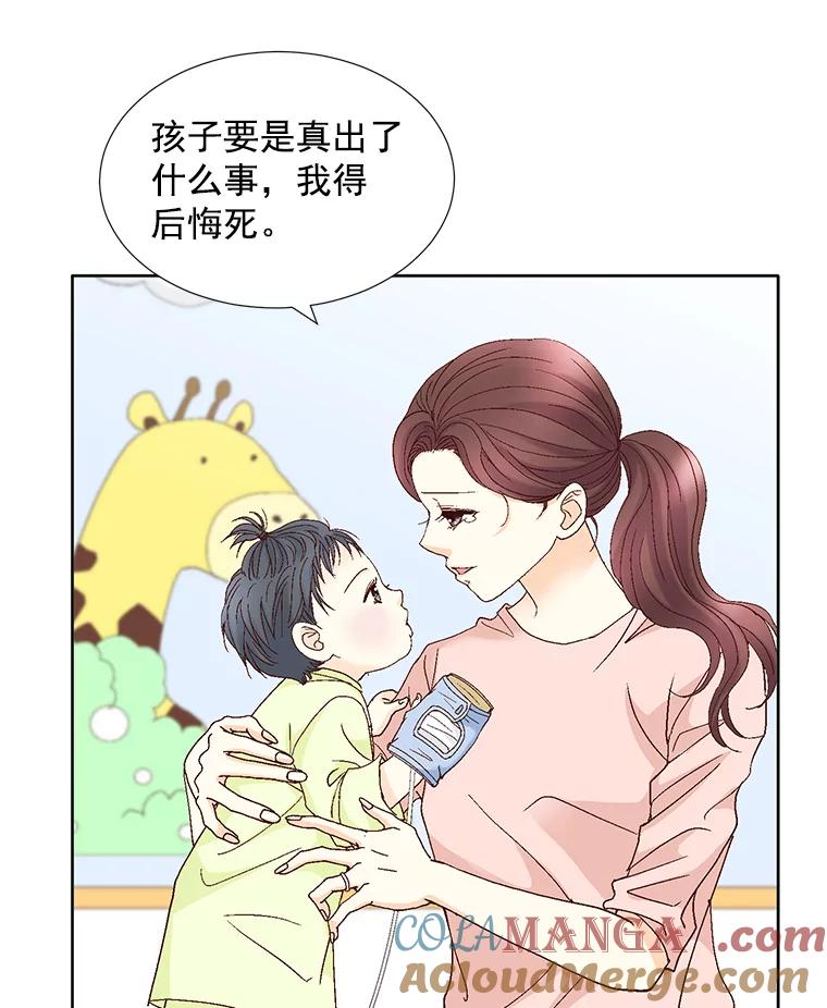 《延夏之心》117.辞呈 第22页