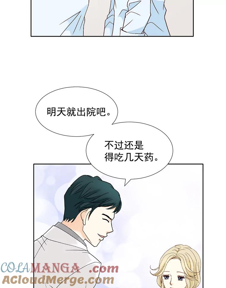 《延夏之心》117.辞呈 第40页