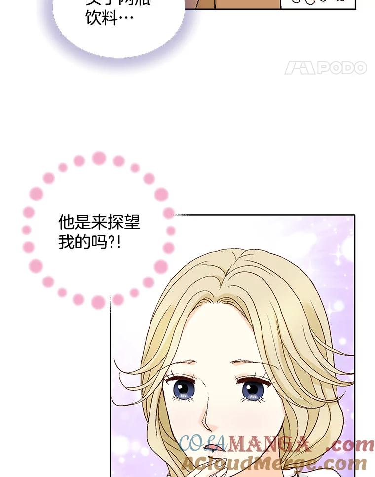《延夏之心》117.辞呈 第28页