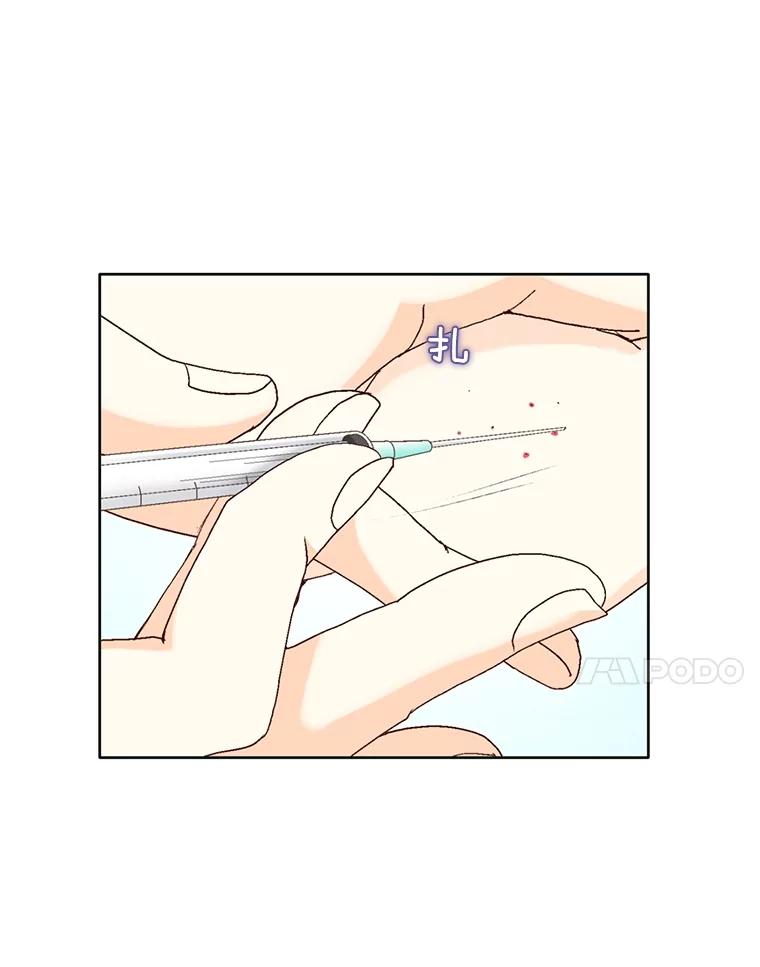 《延夏之心》117.辞呈 第14页