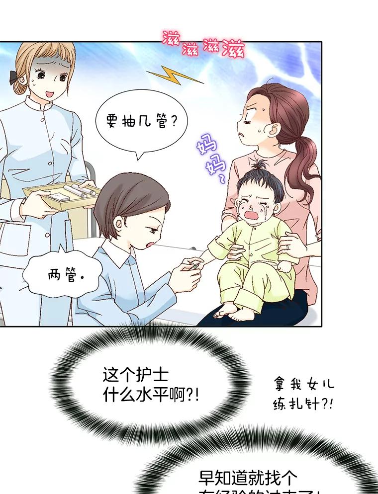 《延夏之心》117.辞呈 第15页