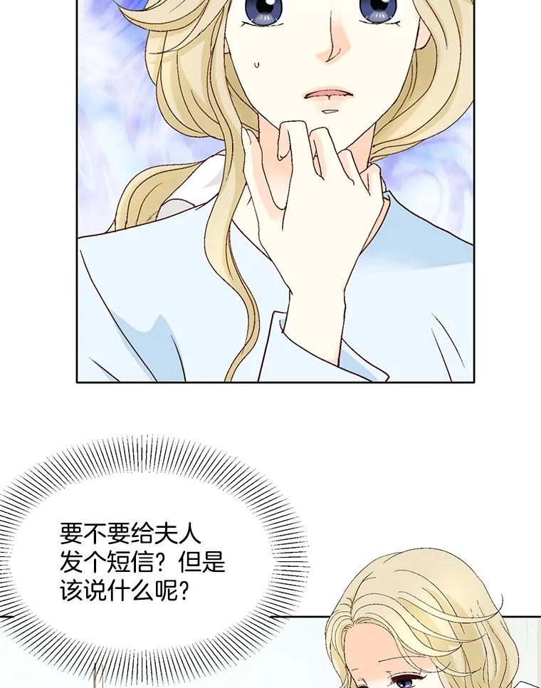 《延夏之心》117.辞呈 第36页