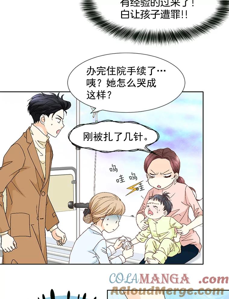 《延夏之心》117.辞呈 第16页