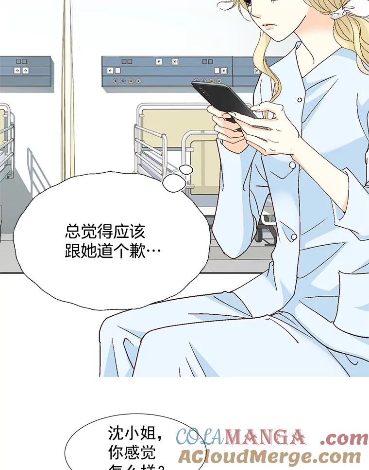 《延夏之心》117.辞呈 第37页
