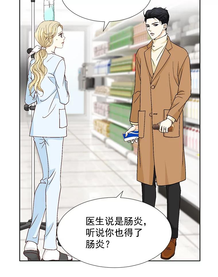 《延夏之心》117.辞呈 第32页