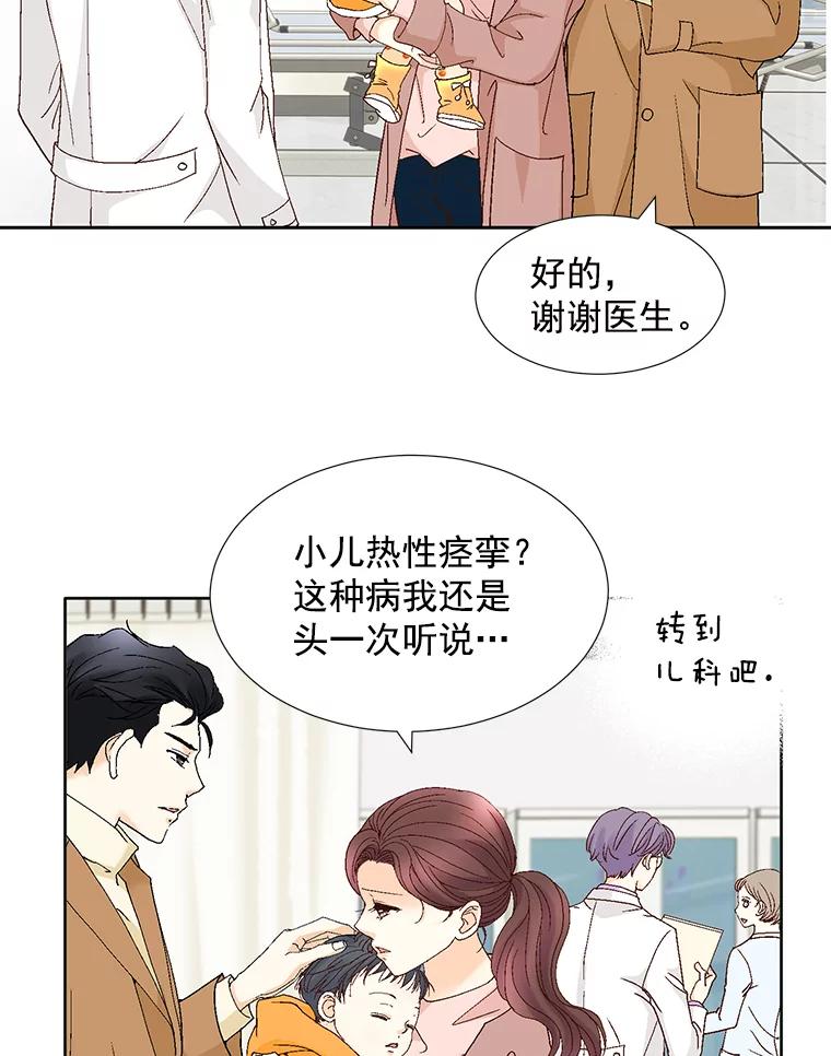 《延夏之心》117.辞呈 第5页