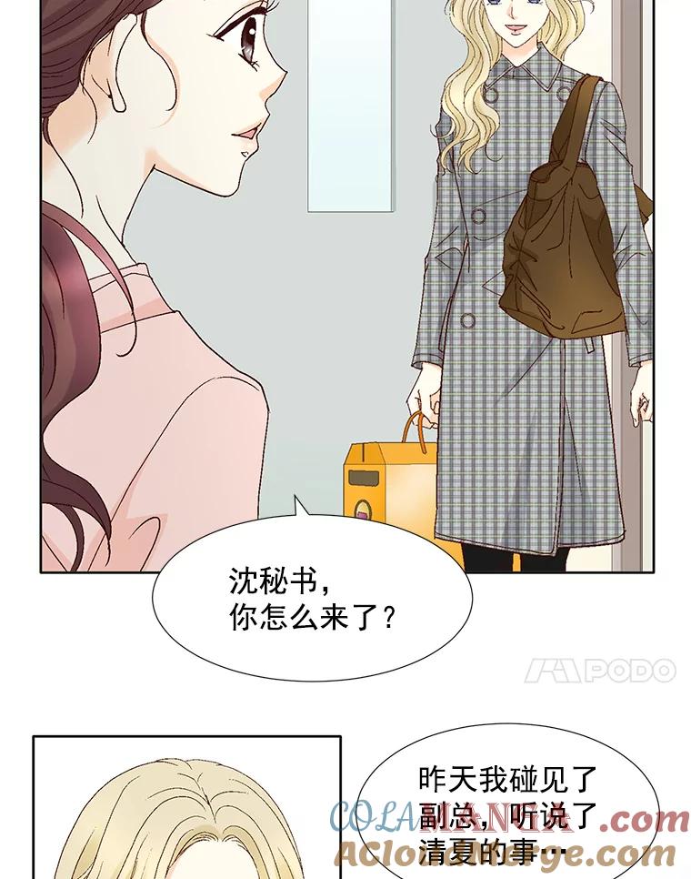 《延夏之心》117.辞呈 第61页