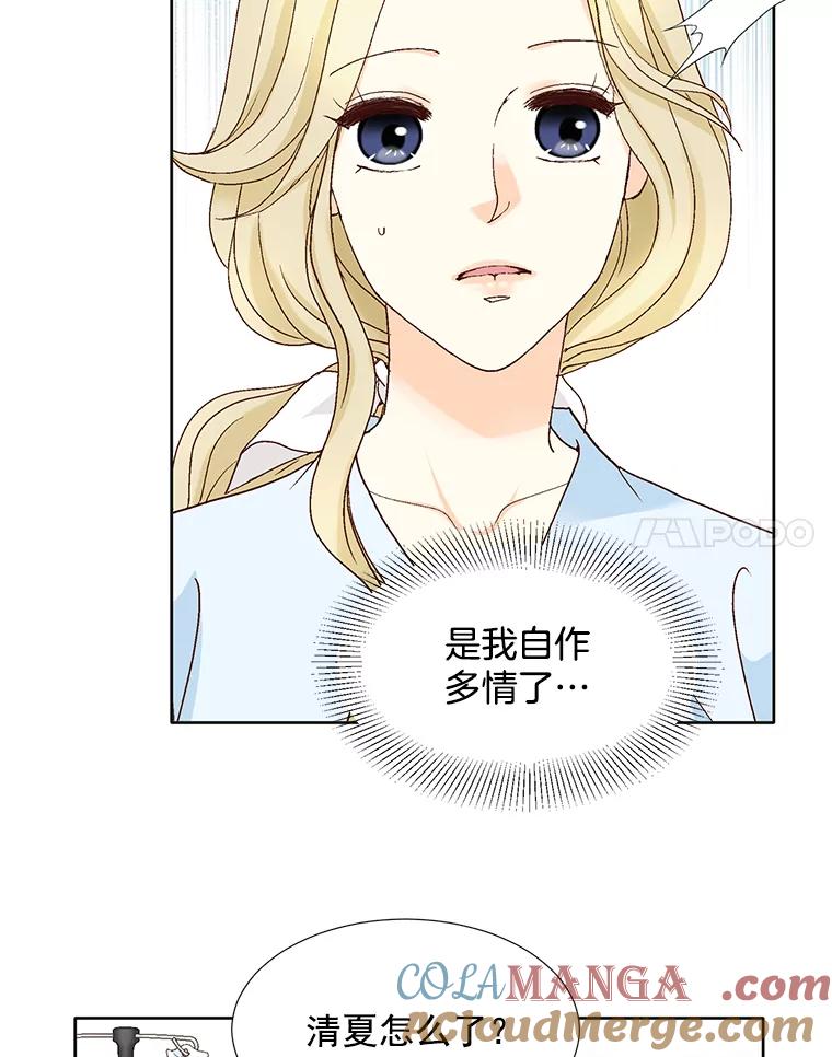 《延夏之心》117.辞呈 第31页