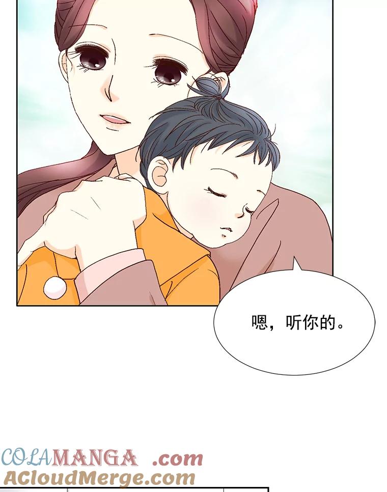 《延夏之心》117.辞呈 第7页