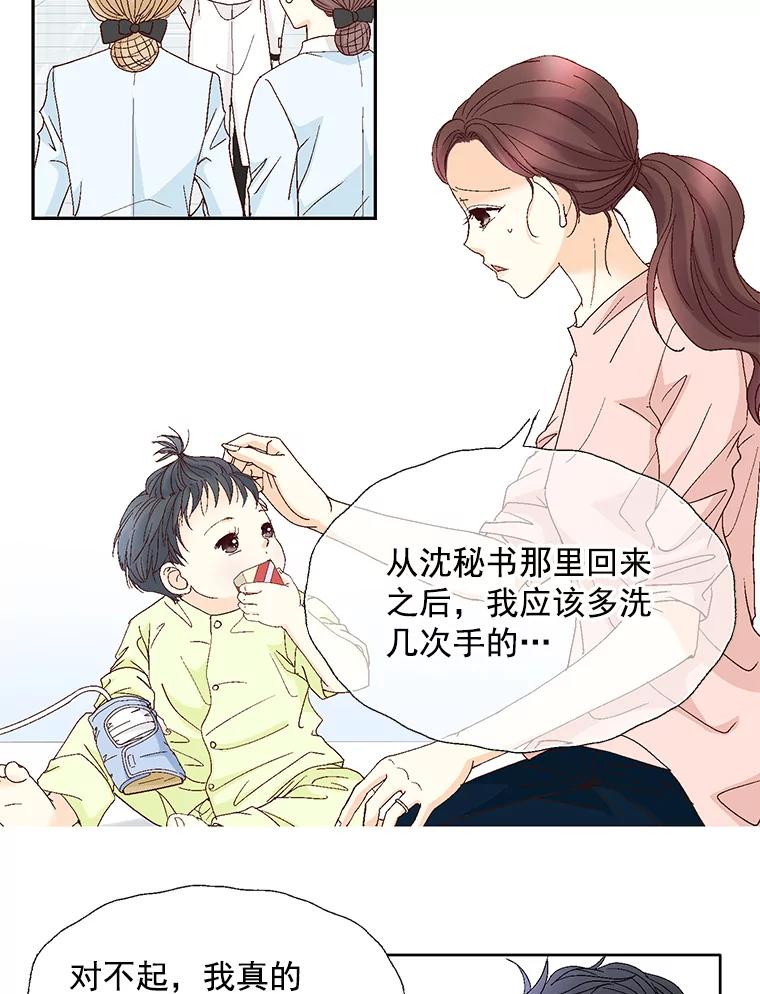 《延夏之心》117.辞呈 第20页
