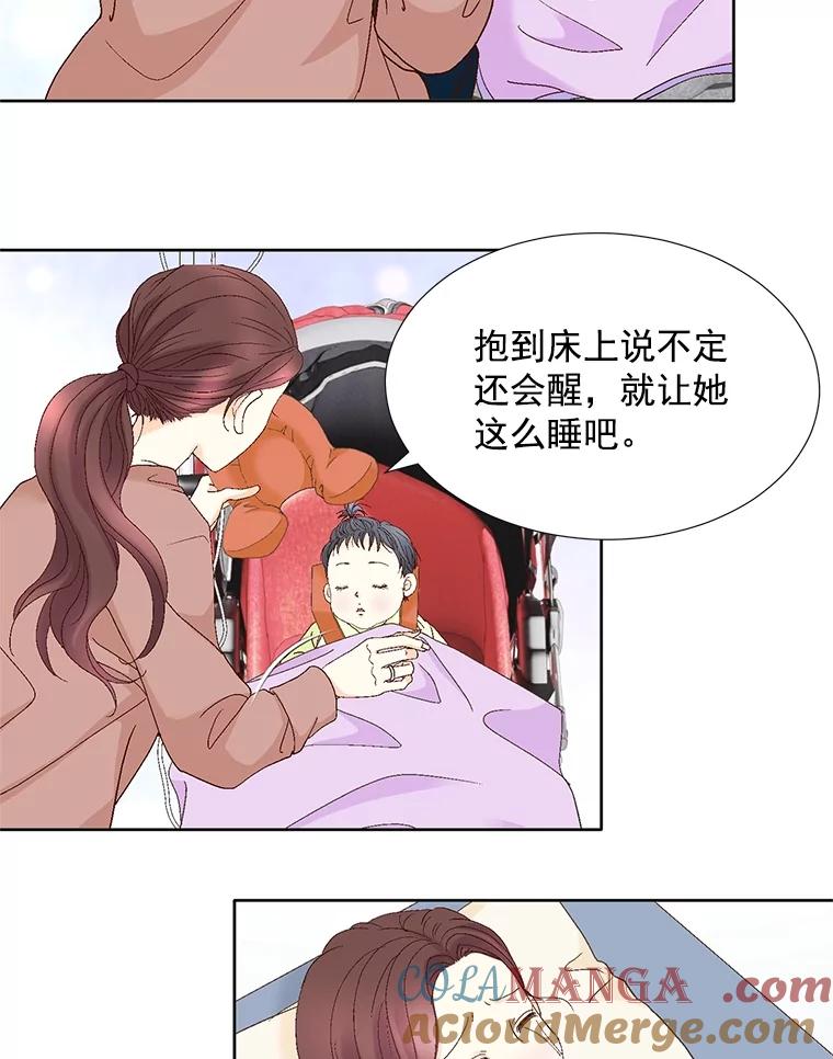 《延夏之心》117.辞呈 第52页