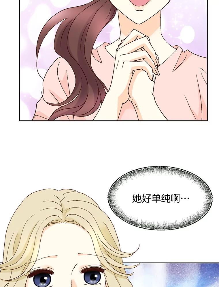 《延夏之心》117.辞呈 第66页