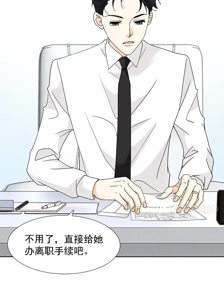 《延夏之心》117.辞呈 第81页