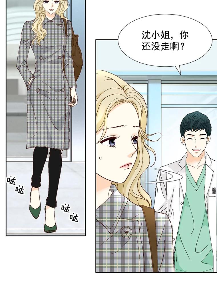 《延夏之心》117.辞呈 第69页